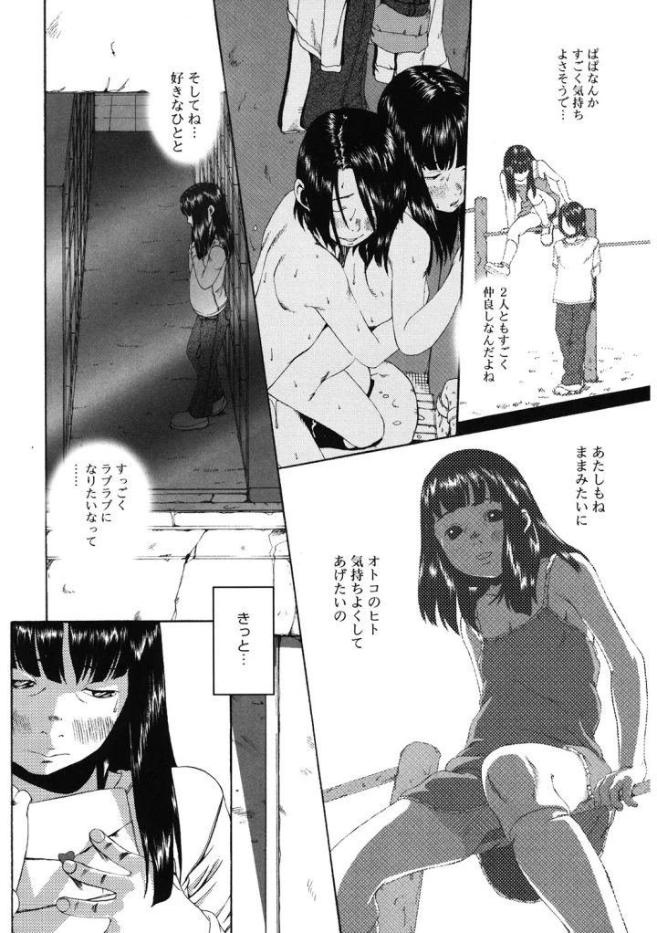 マンガ207ページ目