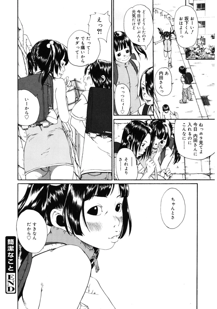 マンガ215ページ目