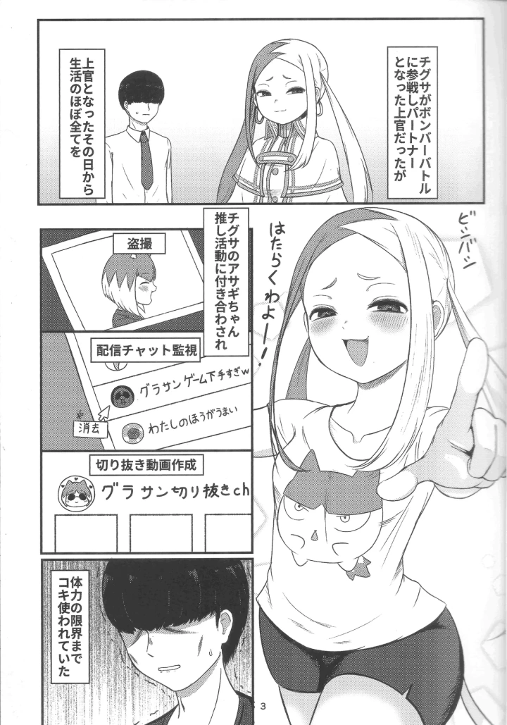 ((Pretty Bomb! 7) こぼ小屋 (こぼるく) )壬生狼ショタ喰い警察チグサ-マンガ2