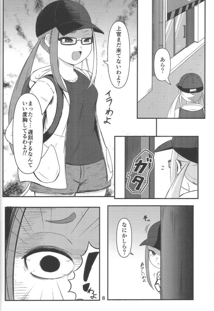 ((Pretty Bomb! 7) こぼ小屋 (こぼるく) )壬生狼ショタ喰い警察チグサ-マンガ7