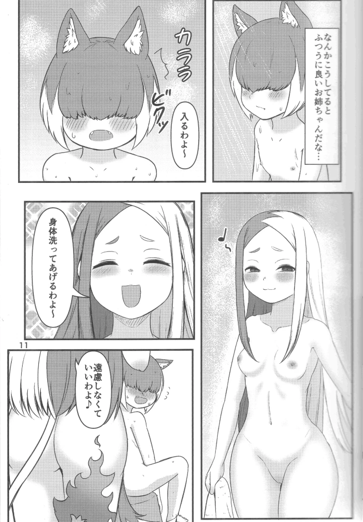 ((Pretty Bomb! 7) こぼ小屋 (こぼるく) )壬生狼ショタ喰い警察チグサ-マンガ10