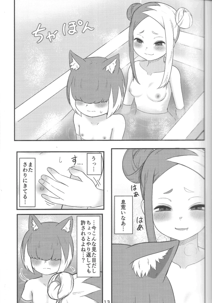 ((Pretty Bomb! 7) こぼ小屋 (こぼるく) )壬生狼ショタ喰い警察チグサ-マンガ12