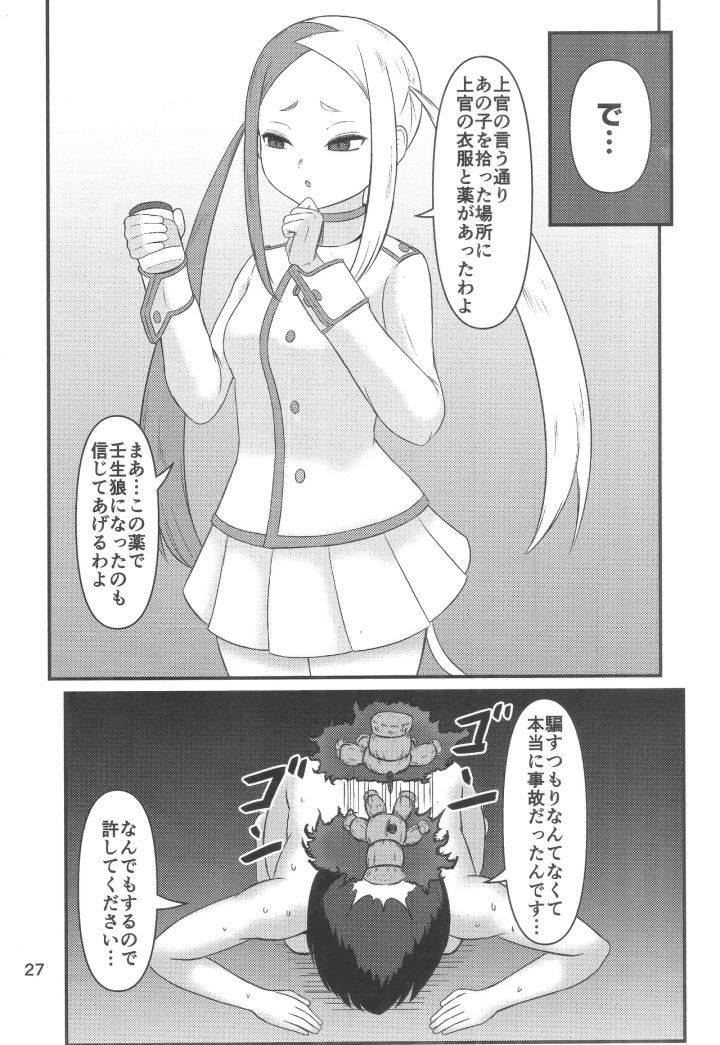 マンガ26ページ目