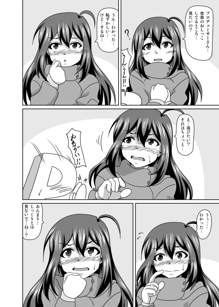 (金属たぬき屋 (たぬき) )ミリ尿シアター+-マンガ2