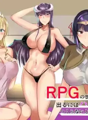 (一億万軒茶屋 (たまのほうさ) )RPGの世界から出るにはハーレムつくらないといけないらしいサムネイル