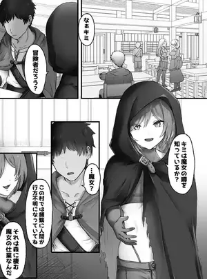 (ふぃーとごはん (ろだい蛍) )魔女の棲む森の中でサムネイル