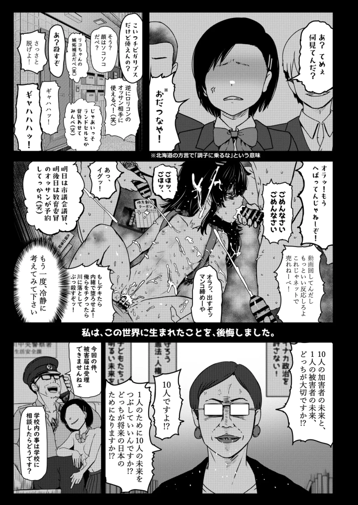 マンガ26ページ目