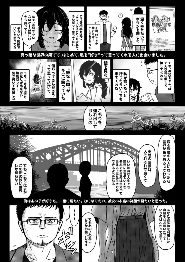 マンガ27ページ目