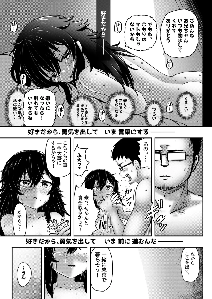 マンガ28ページ目