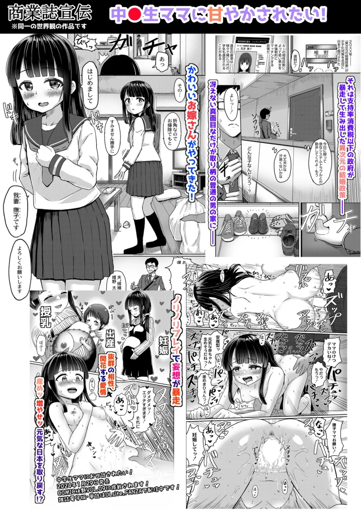 マンガ41ページ目