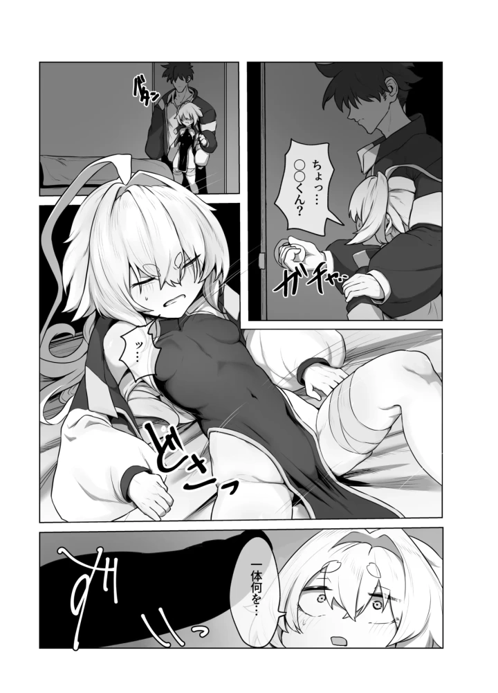 (NEO AXIS (そうたつ) )爛華-マンガ6