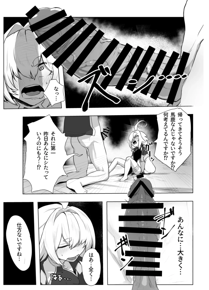 (NEO AXIS (そうたつ) )爛華-マンガ7