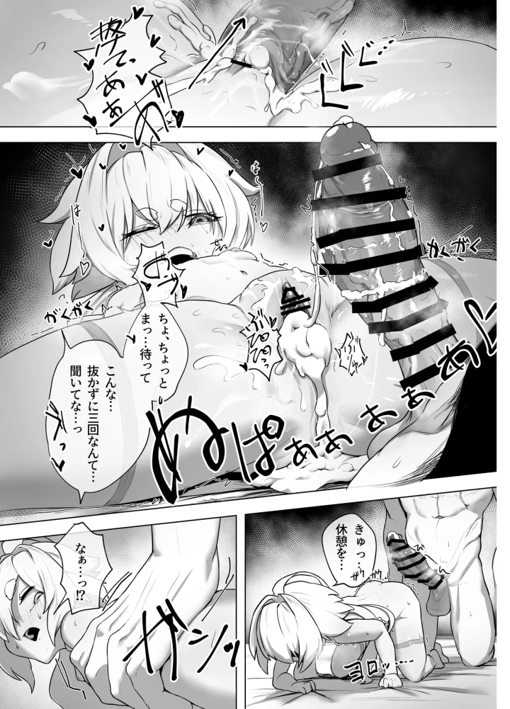 (NEO AXIS (そうたつ) )爛華-マンガ15