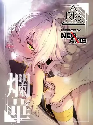 (NEO AXIS (そうたつ) )爛華サムネイル