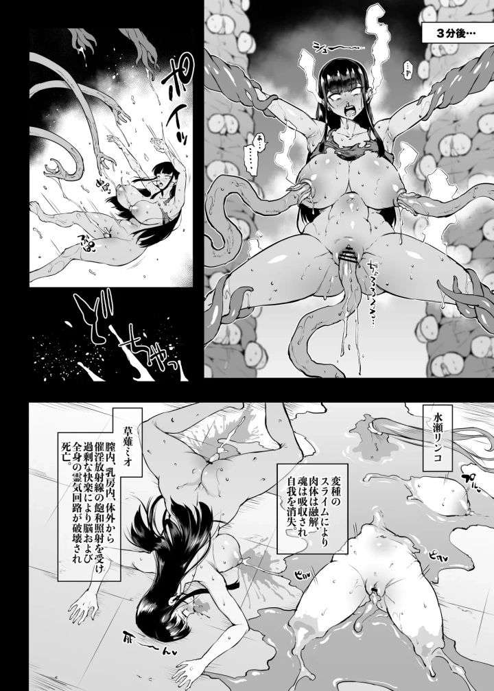 (煌野一人 )退魔部S4 下水道編⑤-6-マンガ2