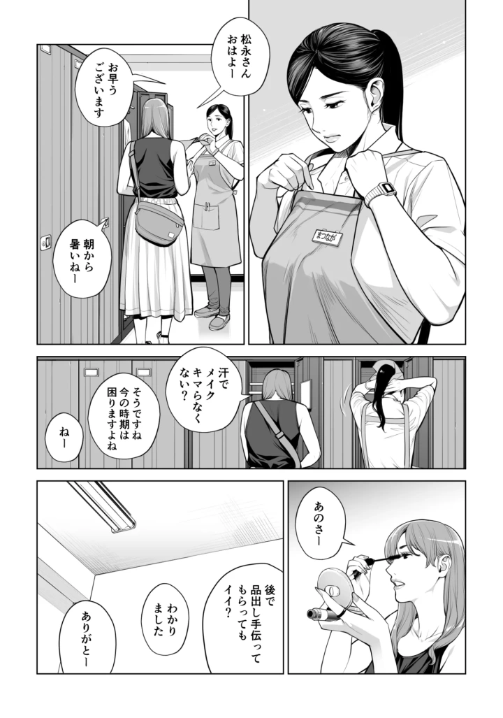 (HGTラボ )黒髪女の筆おろし 2 〜そう、もっと奥に出して〜-マンガ6