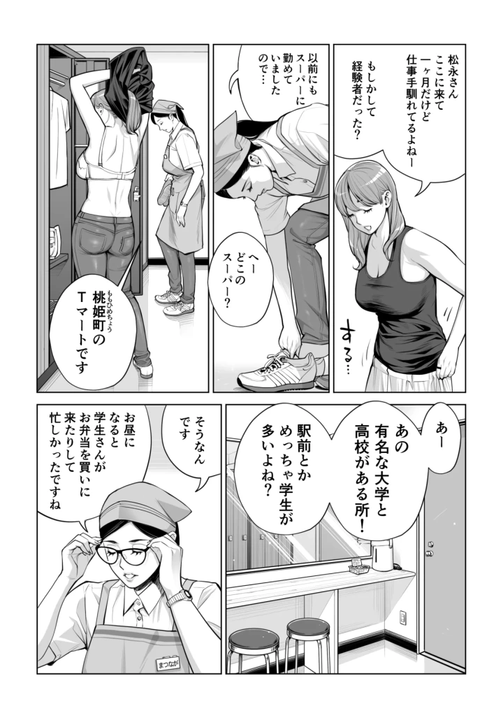 (HGTラボ )黒髪女の筆おろし 2 〜そう、もっと奥に出して〜-マンガ7