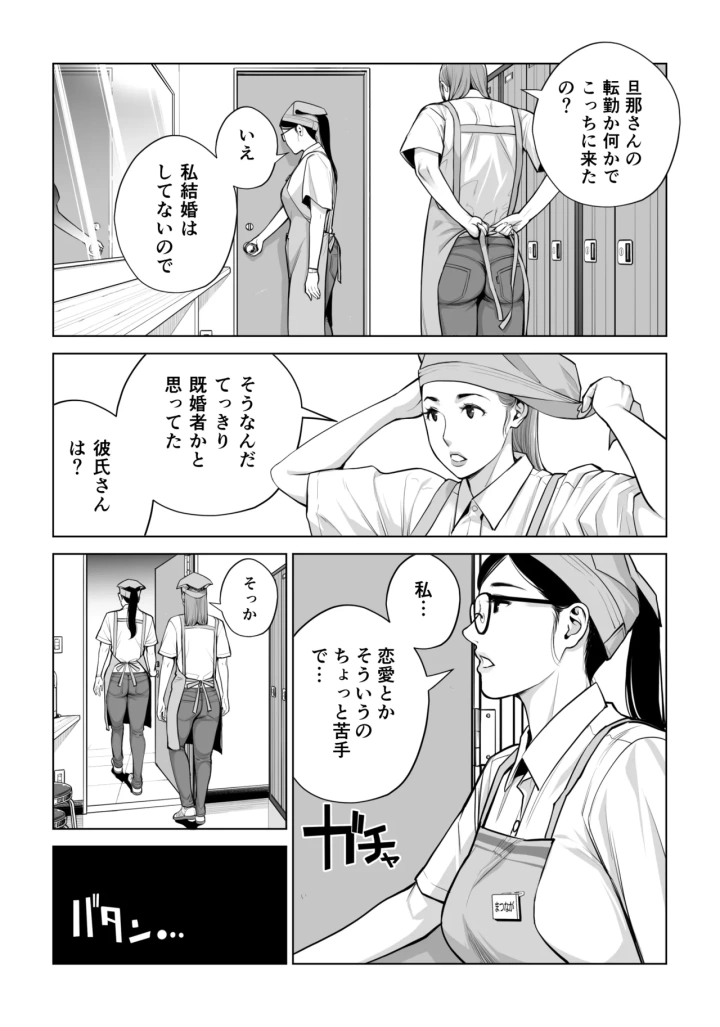 (HGTラボ )黒髪女の筆おろし 2 〜そう、もっと奥に出して〜-マンガ8