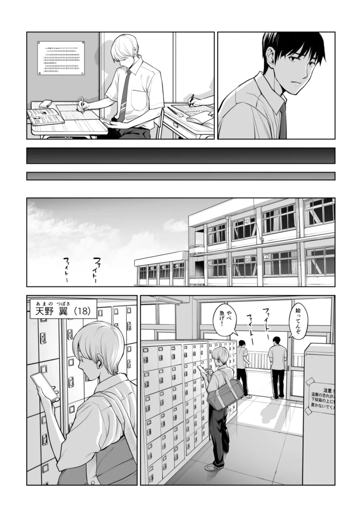 (HGTラボ )黒髪女の筆おろし 2 〜そう、もっと奥に出して〜-マンガ11