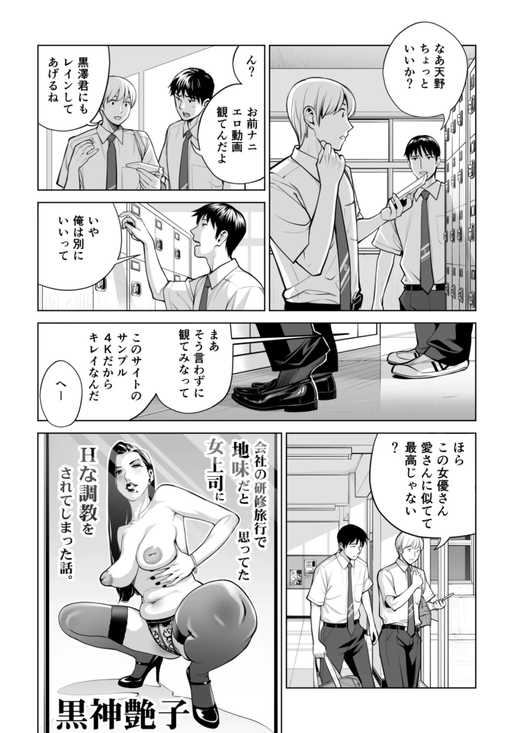 (HGTラボ )黒髪女の筆おろし 2 〜そう、もっと奥に出して〜-マンガ12