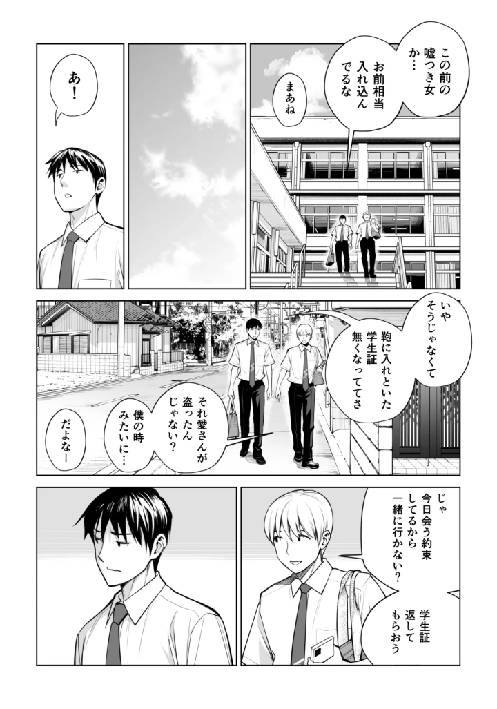 (HGTラボ )黒髪女の筆おろし 2 〜そう、もっと奥に出して〜-マンガ13