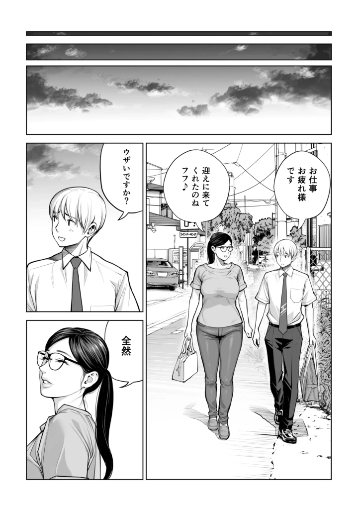 マンガ23ページ目