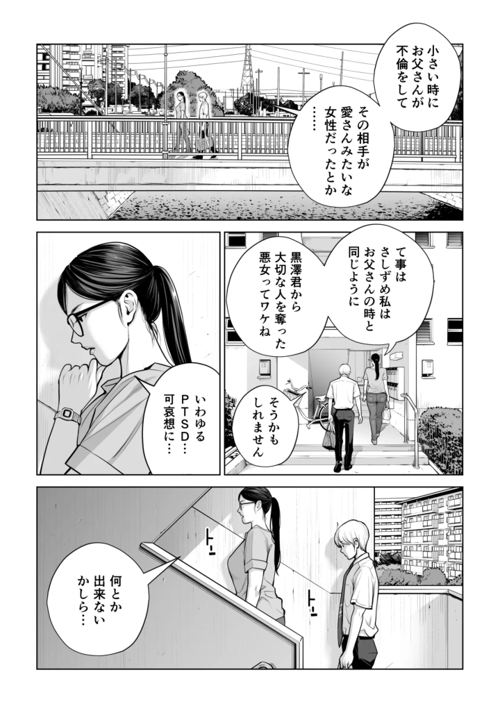 マンガ25ページ目