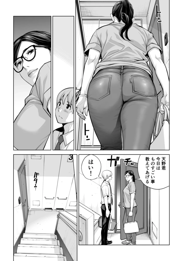 マンガ26ページ目