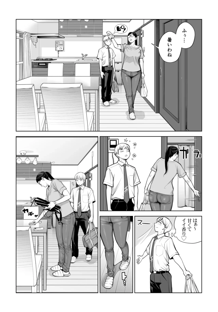 マンガ27ページ目