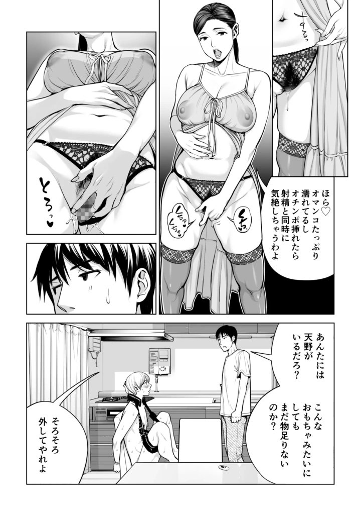 マンガ45ページ目