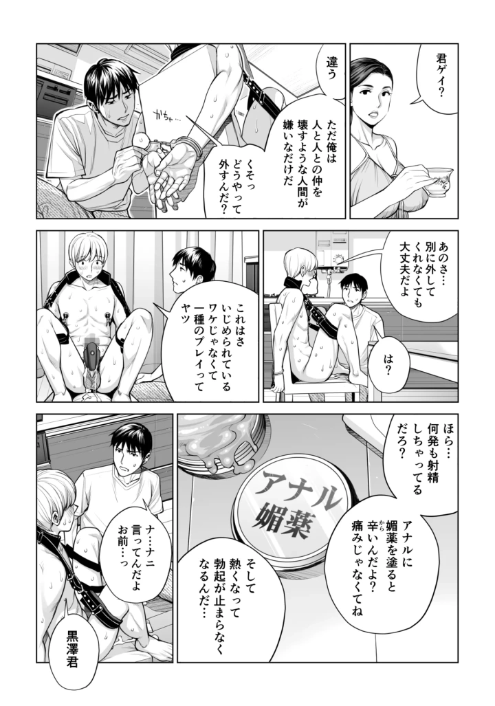 マンガ48ページ目