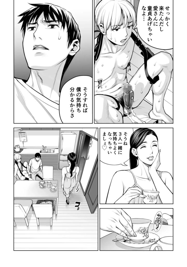 マンガ49ページ目