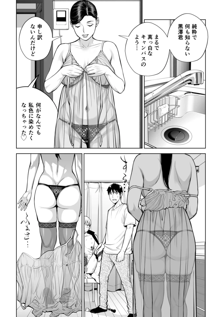 マンガ50ページ目