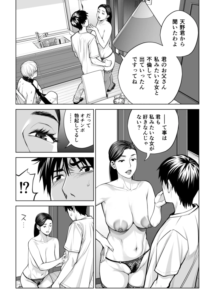 マンガ54ページ目