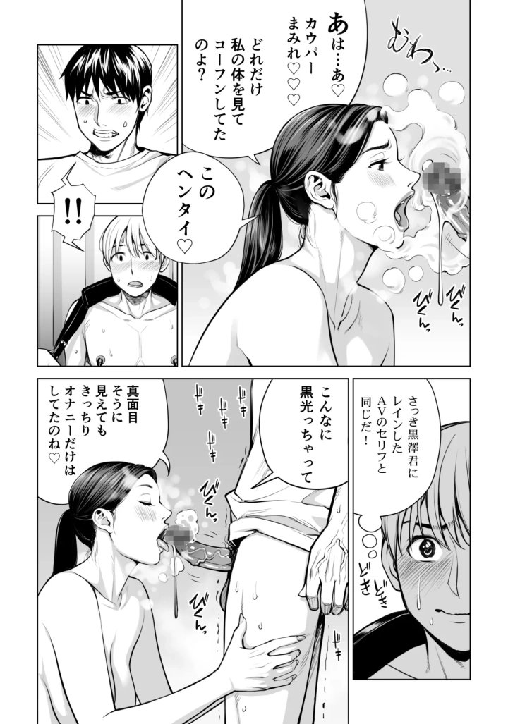 マンガ57ページ目