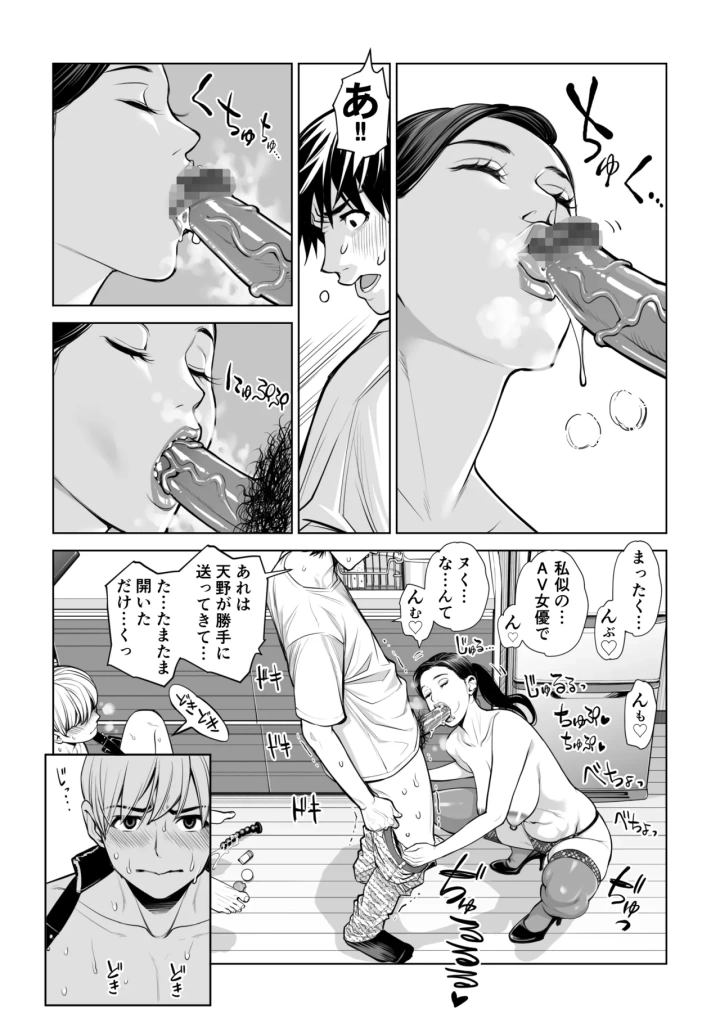 マンガ58ページ目