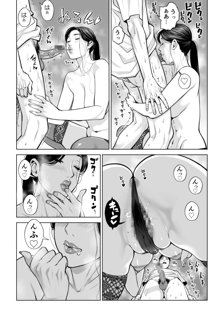 マンガ62ページ目