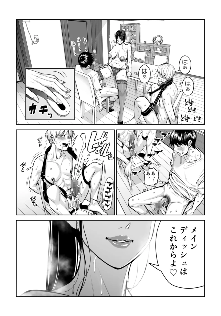 マンガ76ページ目