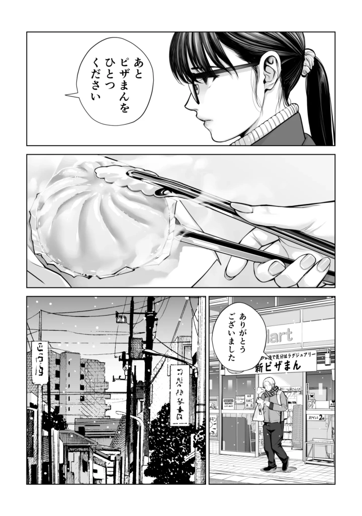 マンガ103ページ目