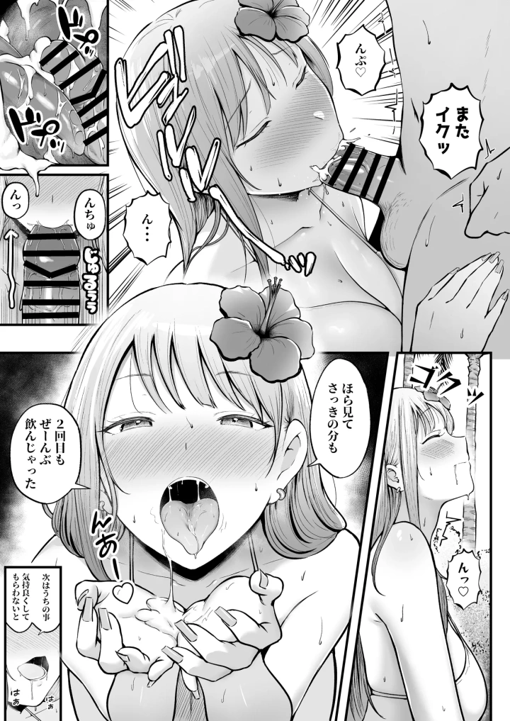 (猫耳と黒マスク (cielo) )女子寮管理人の僕はギャル寮生に振り回されてます4-マンガ14