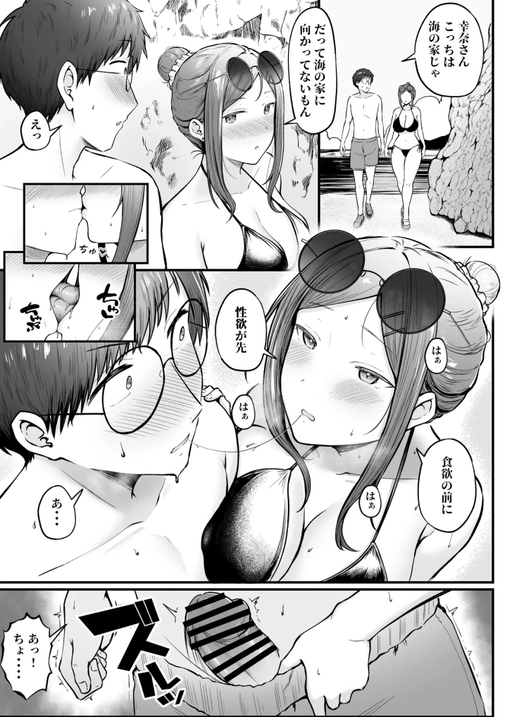 マンガ38ページ目