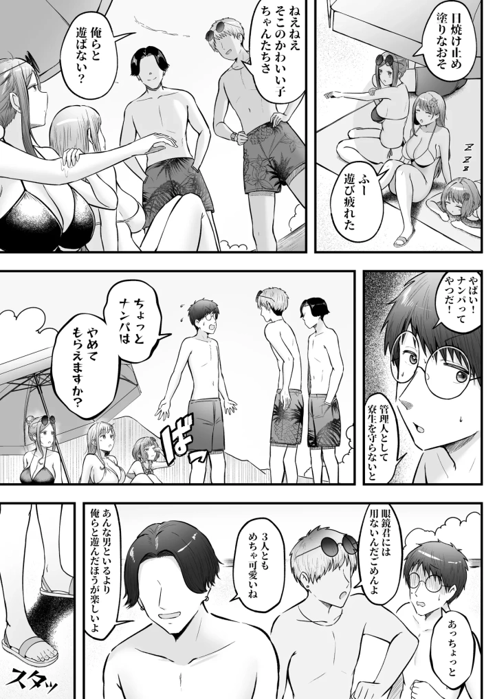 マンガ52ページ目