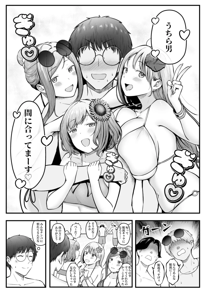 マンガ53ページ目