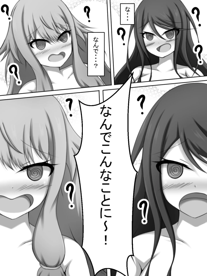 (網澤研究所 )ふたなり一歌と草薙さん-マンガ2