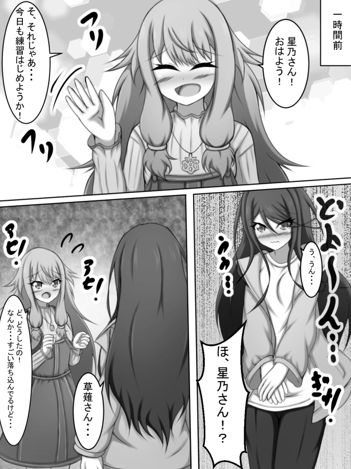 (網澤研究所 )ふたなり一歌と草薙さん-マンガ3