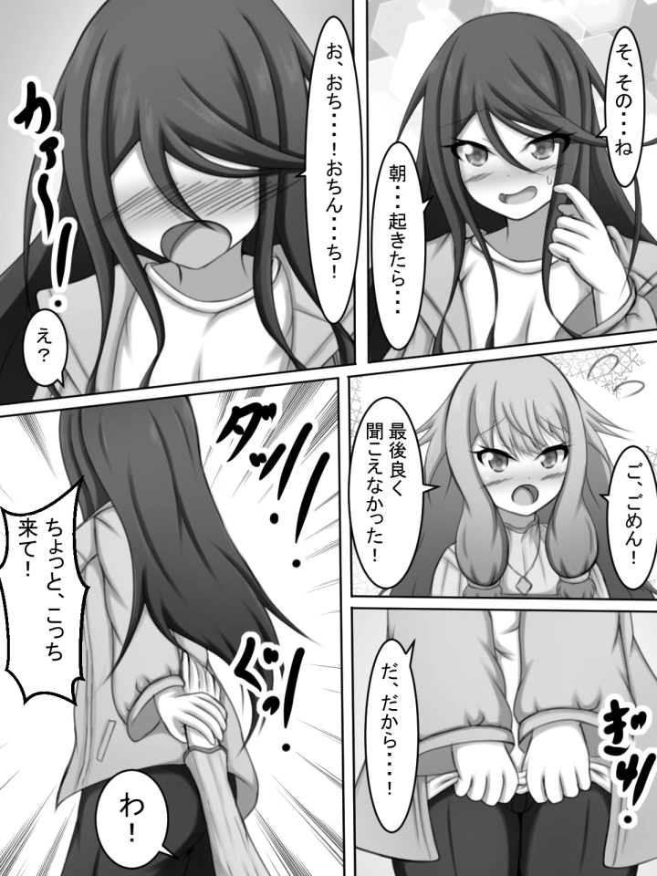 (網澤研究所 )ふたなり一歌と草薙さん-マンガ4