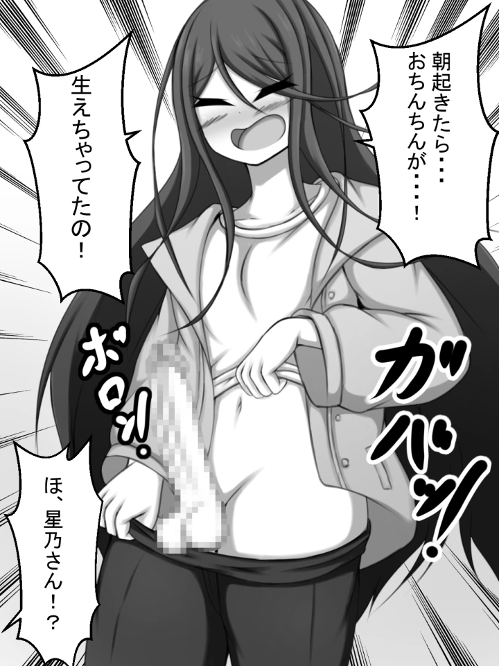 (網澤研究所 )ふたなり一歌と草薙さん-マンガ5