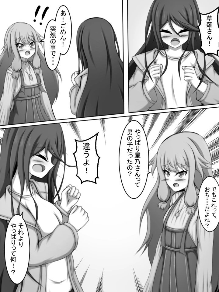 (網澤研究所 )ふたなり一歌と草薙さん-マンガ7