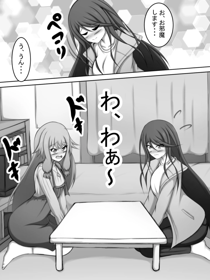 (網澤研究所 )ふたなり一歌と草薙さん-マンガ10