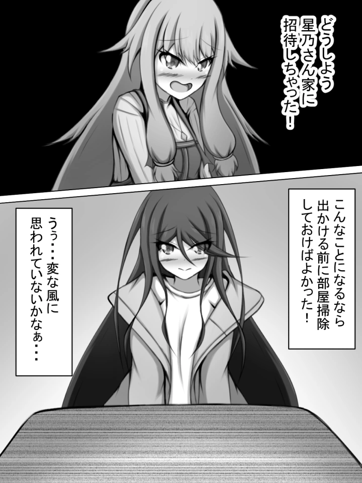 (網澤研究所 )ふたなり一歌と草薙さん-マンガ11